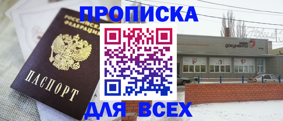 временная регистрация для школы в Судогде