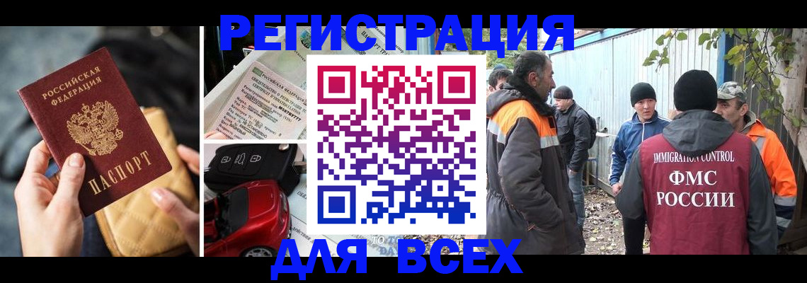 прописка для военкомата в Судогде