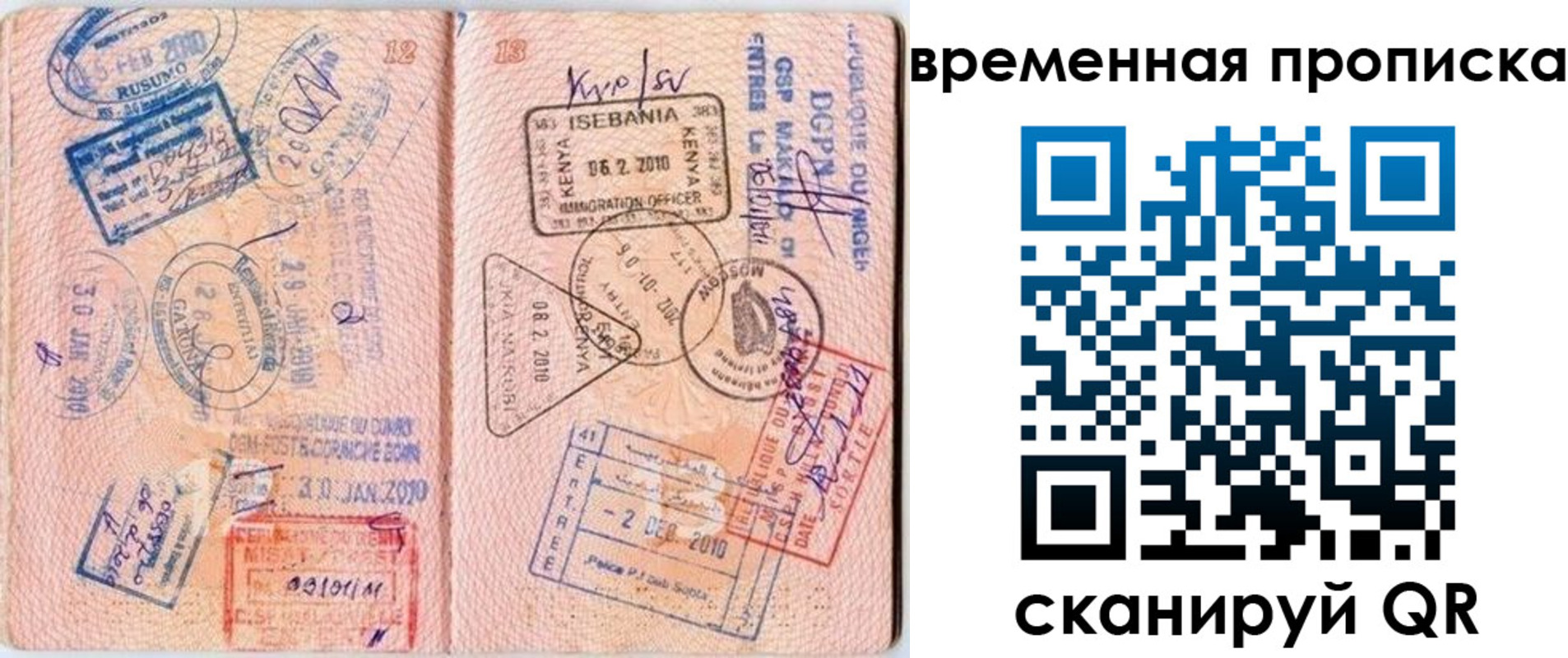 прописка для военкомата в Судогде