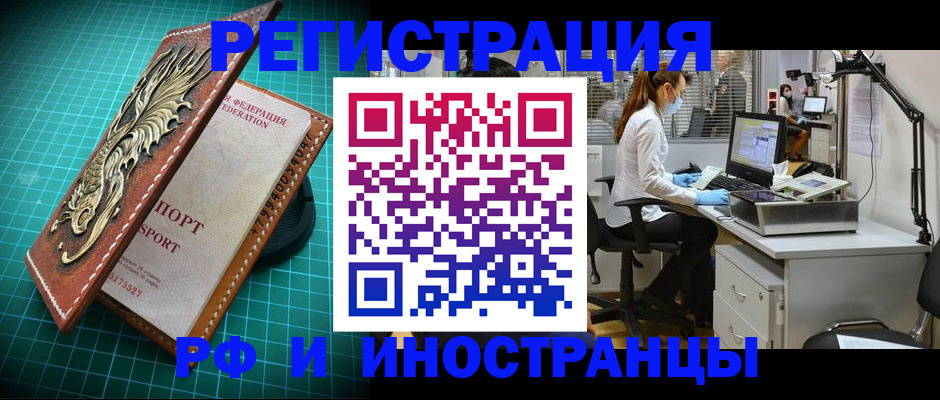 временная регистрация в квартире в Судогде