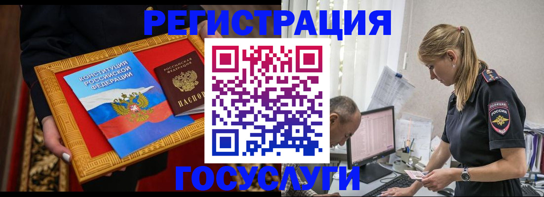 прописка иностранных граждан в Судогде