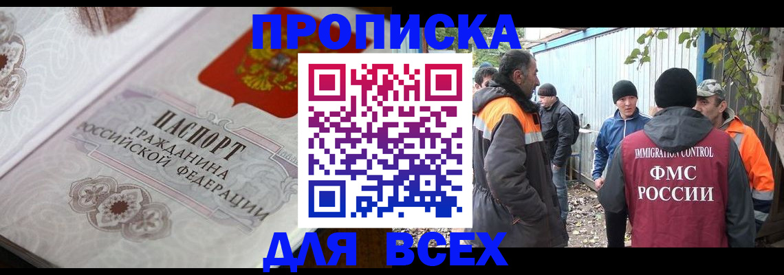 прописка ребенка в Судогде