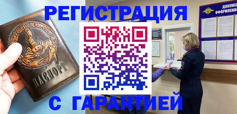прописка для военкомата в Судогде