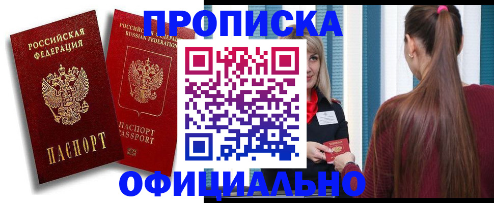 прописка для кредита в Судогде