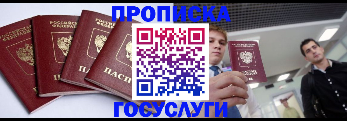 временная регистрация 2025 в Судогде