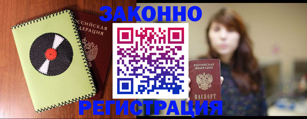 прописка гарантия в Судогде