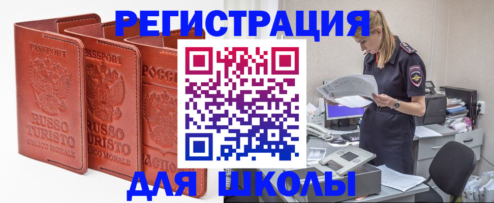 прописка иностранных граждан в Судогде