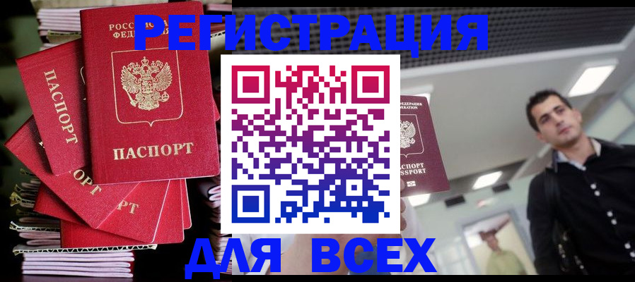 прописка паспорт в Судогде