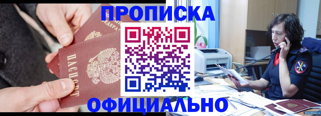 прописка иностранных граждан в Судогде