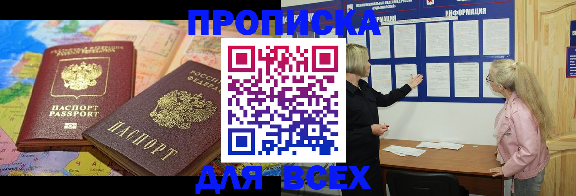 прописка от собственника в Судогде