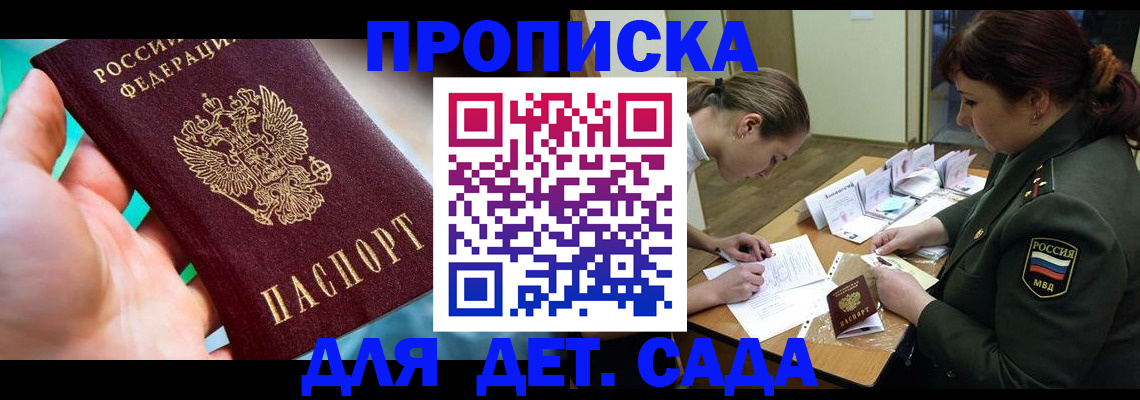 временная регистрация для всех в Судогде