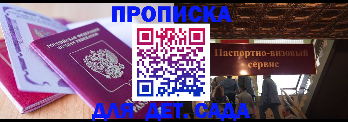 прописка от собственника в Судогде