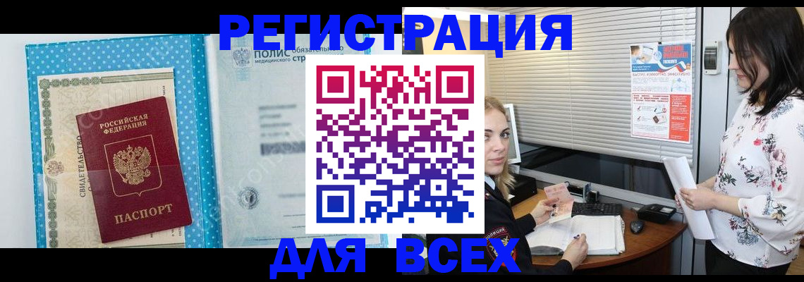 временная регистрация поиск в Судогде