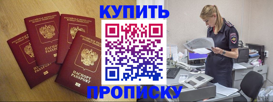 прописка для кредита в Судогде